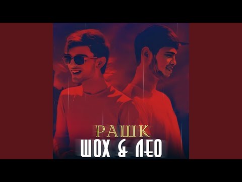 Assista a Рашк no YouTube