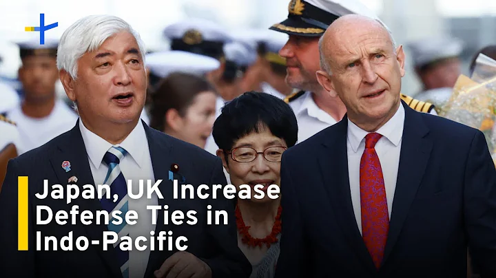 Japan, UK Defense Ministers Announce Closer Military Cooperation in Indo-Pacific｜TaiwanPlus News
