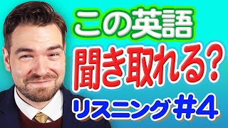 東京で外国人が初の賃貸契約 ｜リスニング練習｜IU-Connect英会話#251