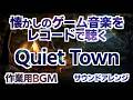 【作業用BGM】懐かしのゲーム音楽をレコードで聴く／心安らぐ穏やかな風を感じる街曲集【Mono Vinyl Record-style】