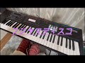 【キーボード弾いてみた】フジヤマディスコ/Silent Siren 【keyboard cover】サイサイ