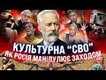 ЦЕ ТРЕБА БАЧИТИ! Чайковський НА СЛУЖБІ Кремля. Як Росія ПРИКРИВАЄ злочини культурою? // ЩОПРАВДА