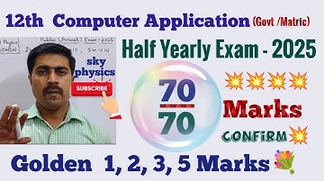 12th computer Application| Important|Golden 1,2,3,5 marks💥 |70/70 |Half Yearly Exam 2025|sky physics