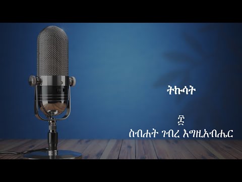 ቪዲዮ: የኋላ እይታዬ መስታወት ለምን ወደ ሰማያዊ ይለወጣል?