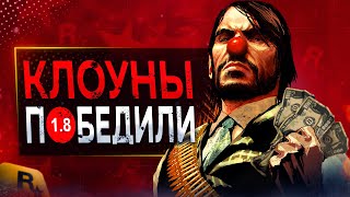 Обзор Порта Red Dead Redemption