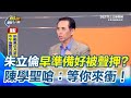 國民黨大罷免危機
