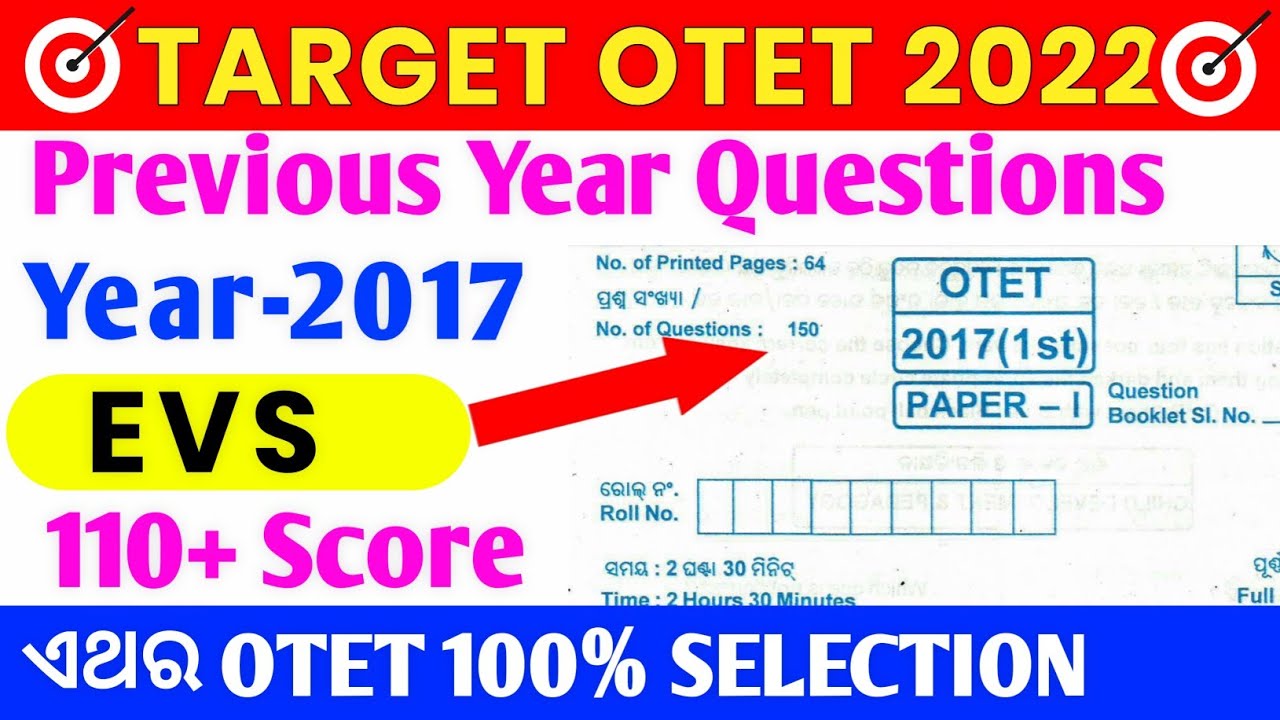OTET PREVIOUS YEAR QUESTIONS// OTET PAPER 1 EVS QUESTIONS// OTET 2017 PREVIOUS YEAR QUESTIONS