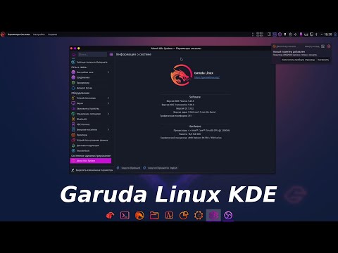 Garuda linux KDE - обзор, настройка после установки, игры, сравнение с manjaro linux