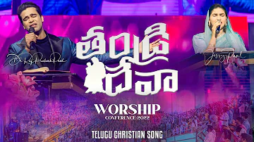 Thandri Deva || Worship Conference-22 || Telugu Christian Song || Raj Prakash Paul || Jessy Paul