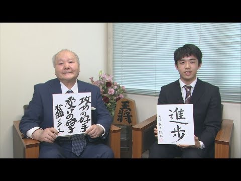 夢を紡ぐ天才棋士  新春対談・藤井七段-加藤九段