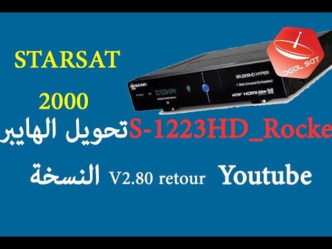 تحويل الهايبر STARSAT2000 إلى S-1223HD_Rocket النسخة V2.80 retour اليوتوب @dealsattv5917