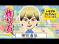 【リクエストMii】呪術廻戦　『禅院　直哉』