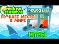 Детский уголок/Kids'Corner #50 Лучшее место в мире! Кеша, Тучка и Телепорт! Мимимишки Книжка-Игра!