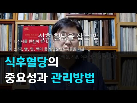 식후2시간혈당