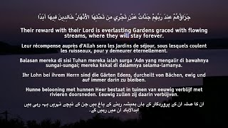 ᴴᴰ Omar Al Arabi - Surah Al BAYYINAH