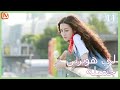 ترجمة عربية لي هويزين جميلة Pretty Li Huizhen EP11 MangoTV Arabic 