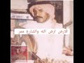 الارض ارض الله والشارع ممر عيسى الاحسائي الارض ارض الله والشارع ممر عيسى الاحسائي