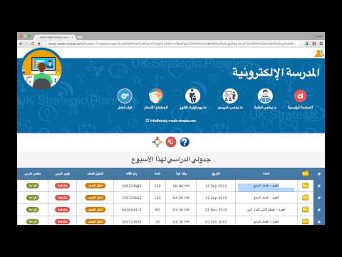 Student Login to My eSchool- كيف يدخل الطلاب لجدولهم الدراسي