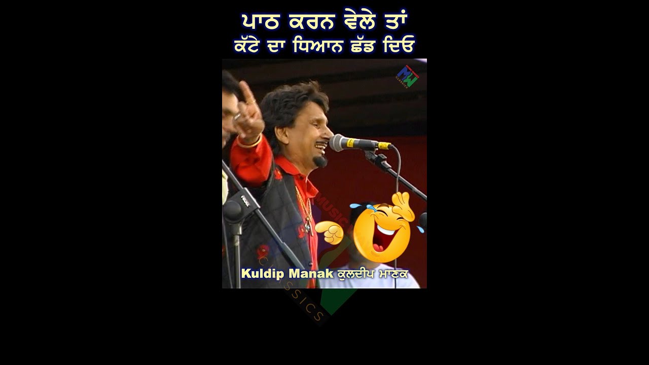 Paath Vele Katte da Dhyan Chhaddo  