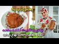 طرز تهیه ر ب ب ه خانگی مقوی معده و درمان رفلاکس و حالت تهوع بارداری