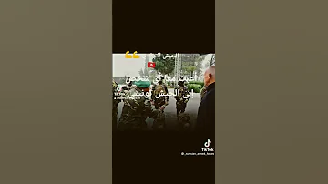 الجيش التونسي تابعوني لكي يصيلكم ماهو الجديد ولا تنسو إشتراك في القناة نحبكم 