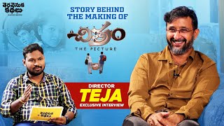 Director Teja Exclusive Interview | Chitram Teravenuka Kathalu |  Rajesh Manne