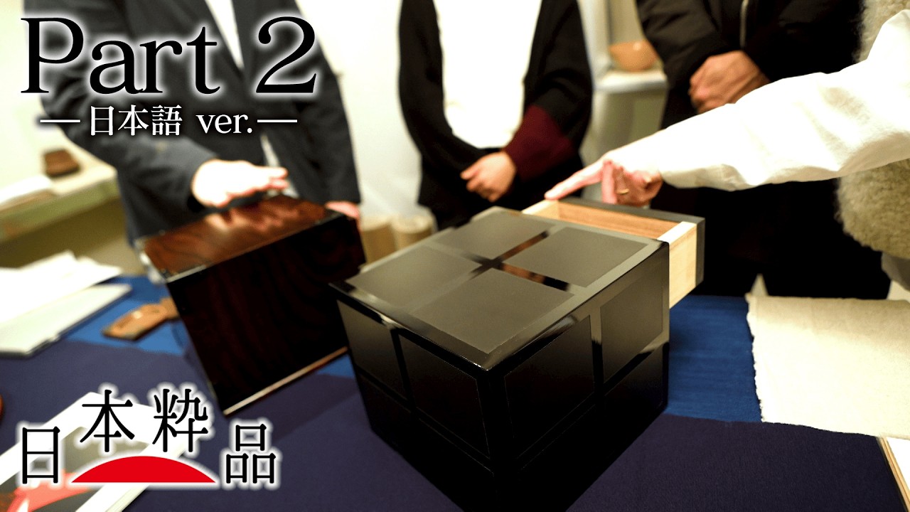 JAPAN SUI COLLECTION」プロジェクト動画Part2 - YouTube