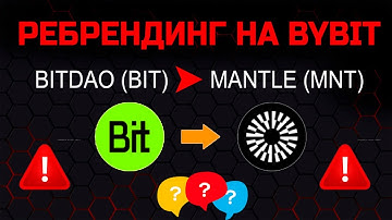 BYBIT: ребрендинг токена BitDAO (BIT) на Mantle (MNT) и ByStarter с новым токеном!