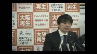 【2012.04.02】橋下徹大阪市長 記者会見（1/6）人事異動について