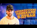 ХОККЕЙ В ПЕСКАХ. ЗАЧЕМ РУССКИЕ ПРИЕХАЛИ В ДУБАЙ / ДЕЛАЕМ АРАБСКИЙ КЛУБ КХЛ?