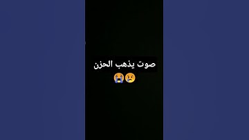 استخدموا الصوت 💛🤍❤️سورة الأحزاب #اكسبلور #لايك #تيك_توك قرآن كريم