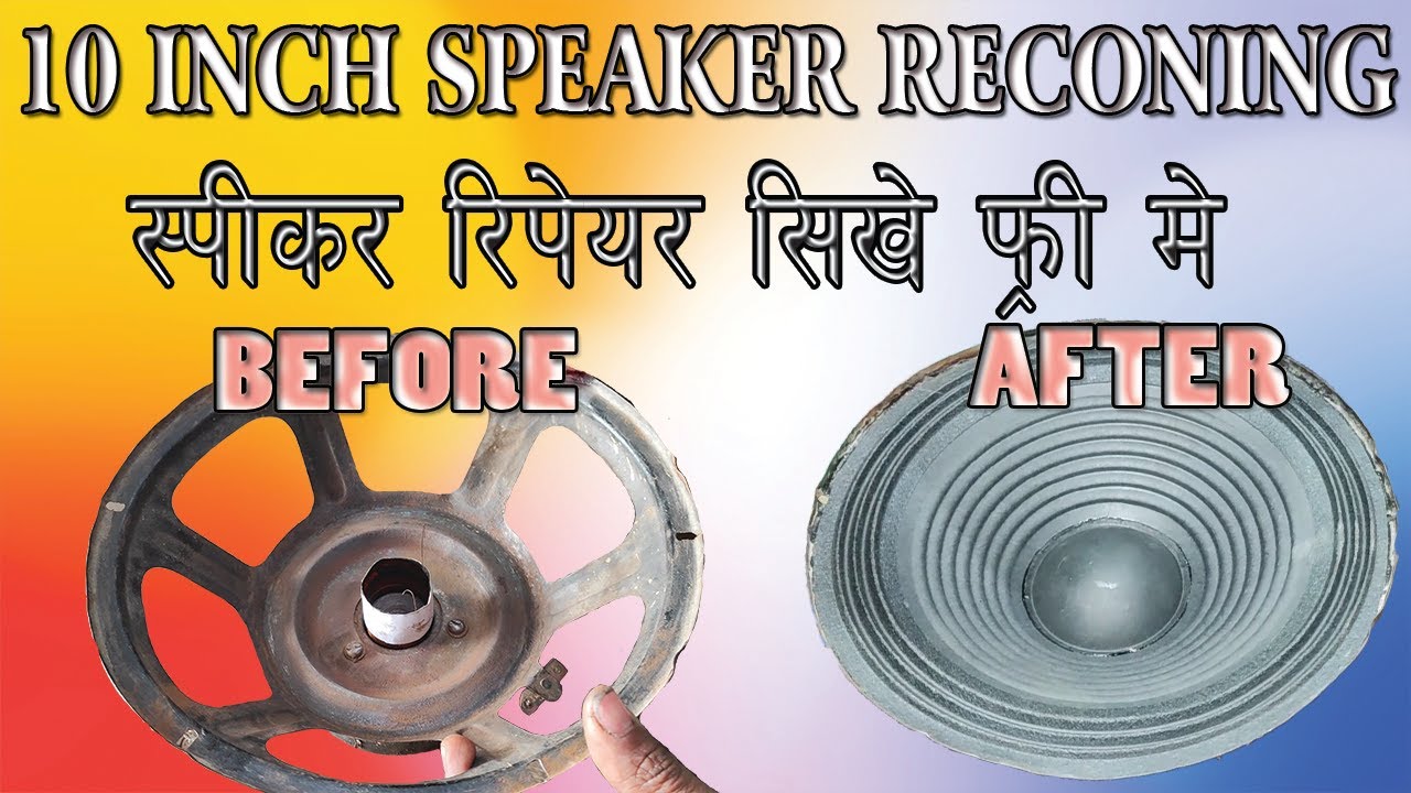 10 Inch Speaker Repair Voice Speaker repair kaise kare YouTube