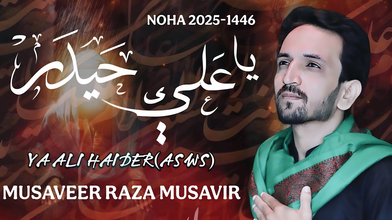 21 RAMZAN || YA ALI HAIDER || NEW NOHA || MUSAVEER RAZA MUSAVIR ...