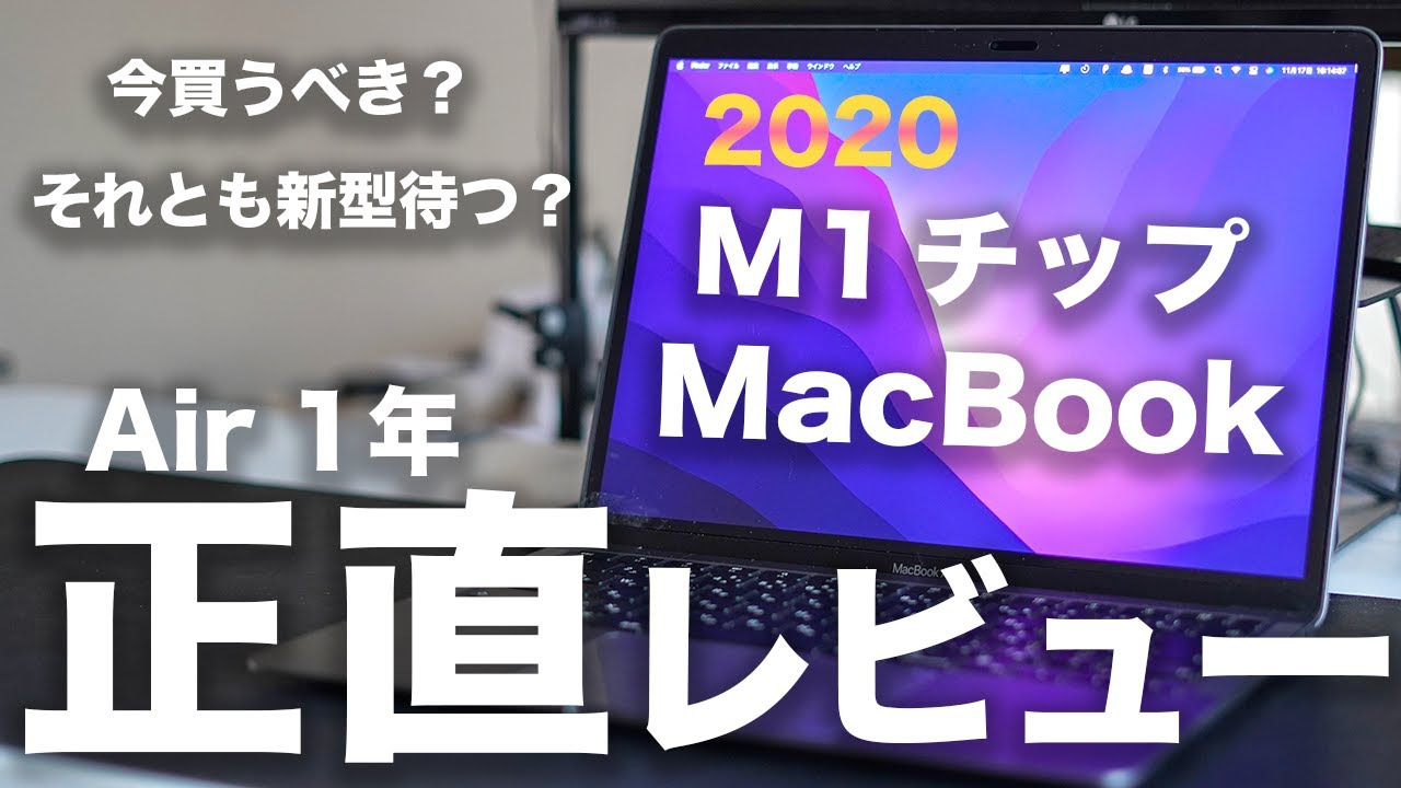Apple Mac book air m1（早い者勝ち） M1搭載MacBook Air、インテルMacBook Proよりも速い