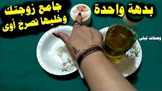 عجوز يتناول هاذا المشروب مدهشة ويزداد  أربع ساعات بالليل متتالية بدون تعب بالزنجبيل !!!