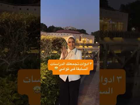 3 ادوات مجانية لجمع الدراسات السابقة أ د ميراهان فرج كوتش بحث علمي