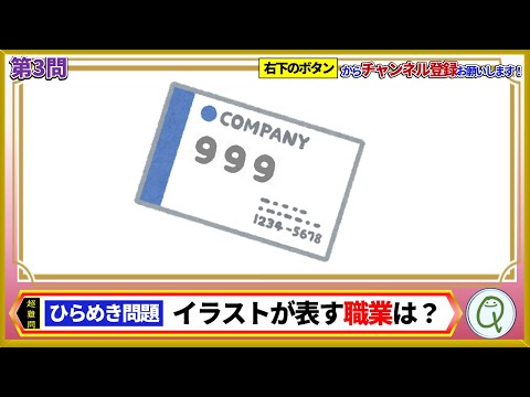 🌿超難問🌿東大王風早押しクイズ#9