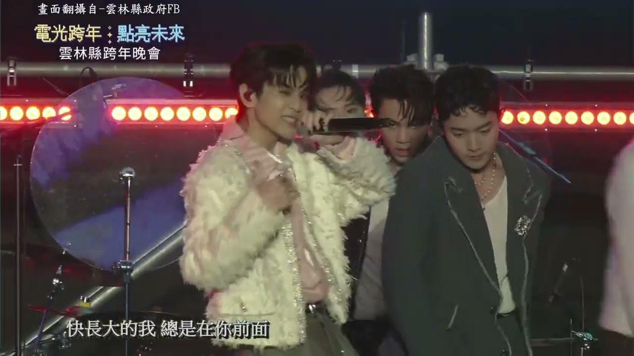 2026跨年《電光跨年點亮未來》 | AcQUA源少年 - 表演純享：Little Bomb、Mmm...嗯、e步e步、水星座 | 須弘道、林毓家、李秉諭、盧佾暘、黃莑茗 | 20251231