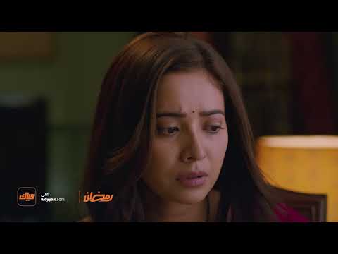مسلسل تحت المطر  حلقة  تطبيق وياك