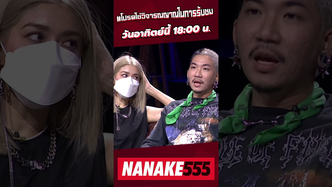 แจ๊สเล่าให้ฟัง!!! ที่มาของชื่อ "แตงไทย" #Shorts