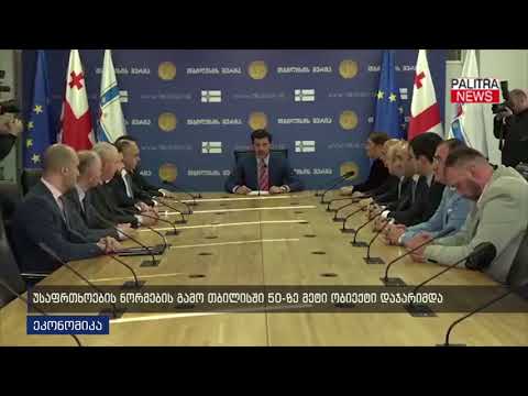 უსაფრთხოების ნორმების გამო თბილისში 50-ზე მეტი ობიექტი დაჯარიმდა