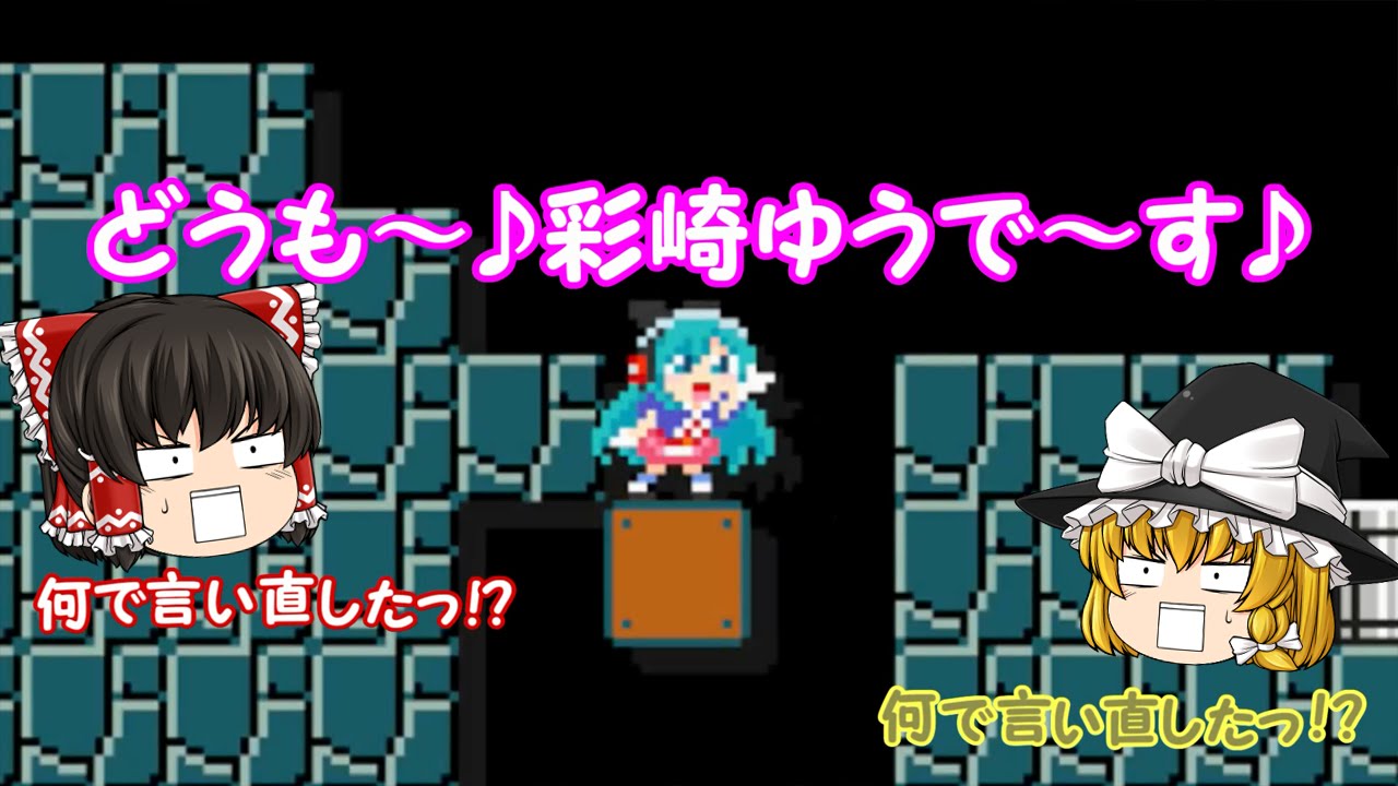 クリア率0 彩崎ゆうの憂鬱に挑戦 マリオメーカー 24 ゆっくり実況プレイ Youtube クリア率0 彩崎ゆうの憂鬱に挑戦 マリオメーカー 24 ゆっくり実況プレイ Youtube