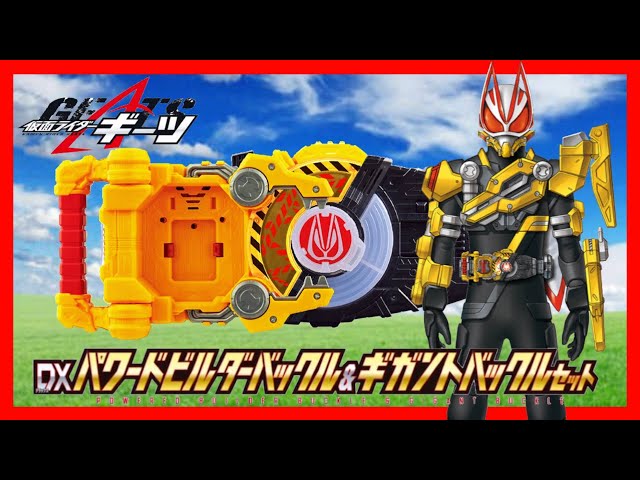 仮面ライダーギーツ】仮面ライダーシーカーの変身アイテム登場