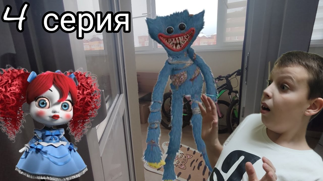 Поппи нам помогает? 4 серия Poppy playtim chapter 5 