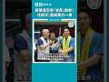 蔣萬安忘拿「甘蔗」致歉！沈伯洋：當成寶刀一樣　#Shorts #動畫說時事 #福德宮 #甘蔗寶刀 #棄置 #蔣萬安 #致歉 #林春裕 #沈伯洋 #神明 #劉柏君 #中庄仔 #吳思瑤