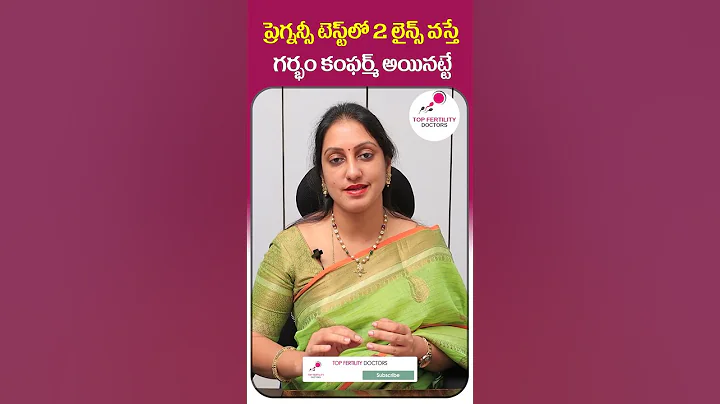 Pregnancy Test Light Pink Line Means in Telugu || Top Fertility Doctors || #shorts #ytshorts