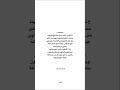 فازدد يقينا يافتى
