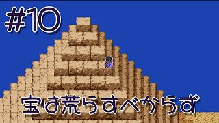 【ドラゴンクエストⅢ】これが制裁ってやつか