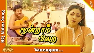 Song: vanengum…. singers: s p balasubramanyam, janaki music:
ilaiyaraja director: balu mahendra producer: sathya jyothi films a
duet song from the movie mo...