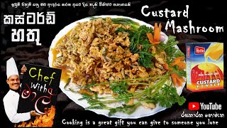 Custard Mushroom Bits | හතු කස්ටර්ඩ් Bits | Chef With මාල්